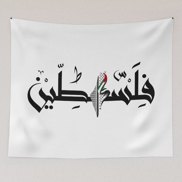 Item preview, Palestine Flag Arabic designed and sold by Mo5tar.
