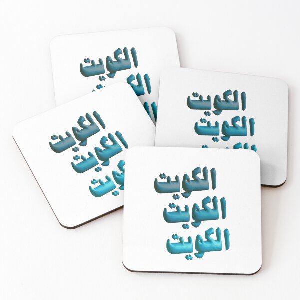 Item preview, Kuwait  designed and sold by Drivendee.