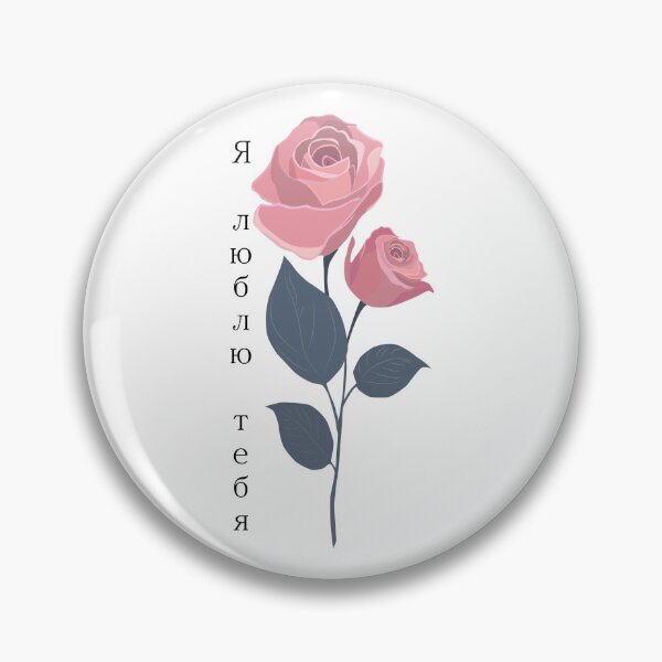 Item preview, I love you - Rose designed and sold by 19alinamk.