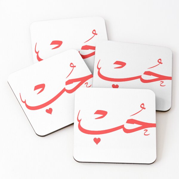 Item preview, Love - in Arabic calligraphy designed and sold by Noor Gallery.