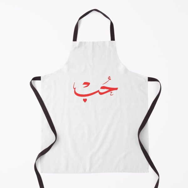 Item preview, Love - in Arabic calligraphy designed and sold by Noor Gallery.