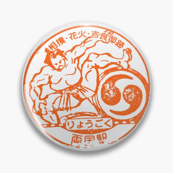 Item preview, Sumo Japan Stamp designed and sold by ocusido.