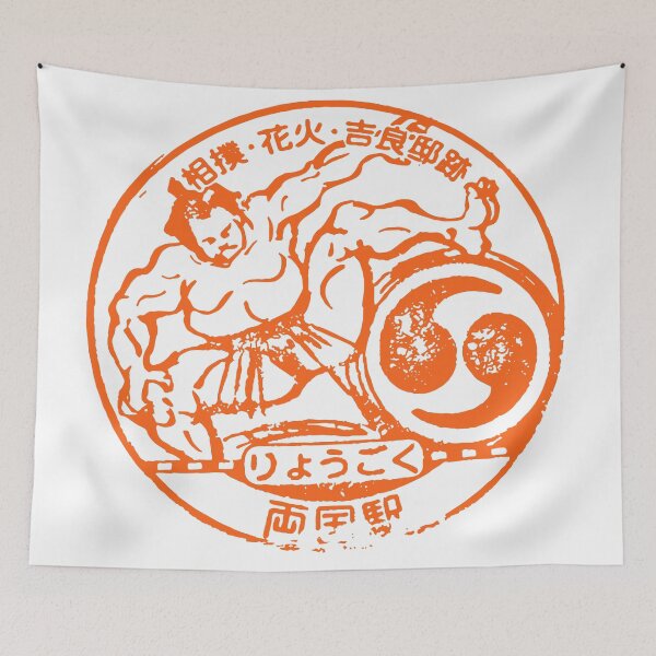 Item preview, Sumo Japan Stamp designed and sold by ocusido.