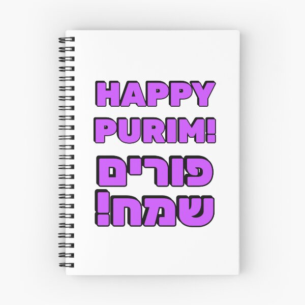 Item preview, HAPPY PURIM Hebrew and English   designed and sold by Inspirationmotivation.