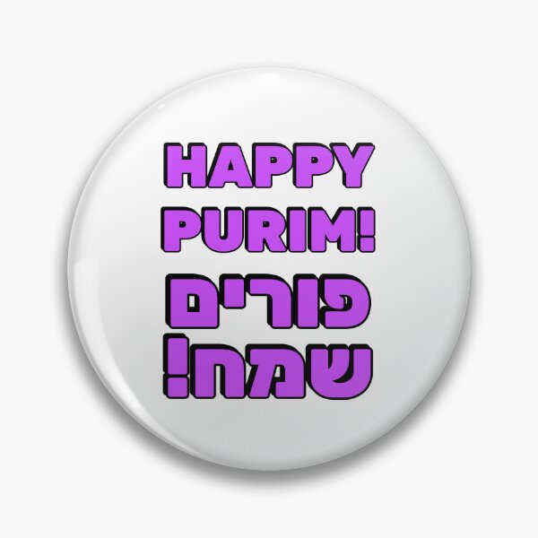 Item preview, HAPPY PURIM Hebrew and English   designed and sold by Inspirationmotivation.