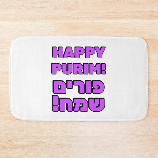 Item preview, HAPPY PURIM Hebrew and English   designed and sold by Inspirationmotivation.