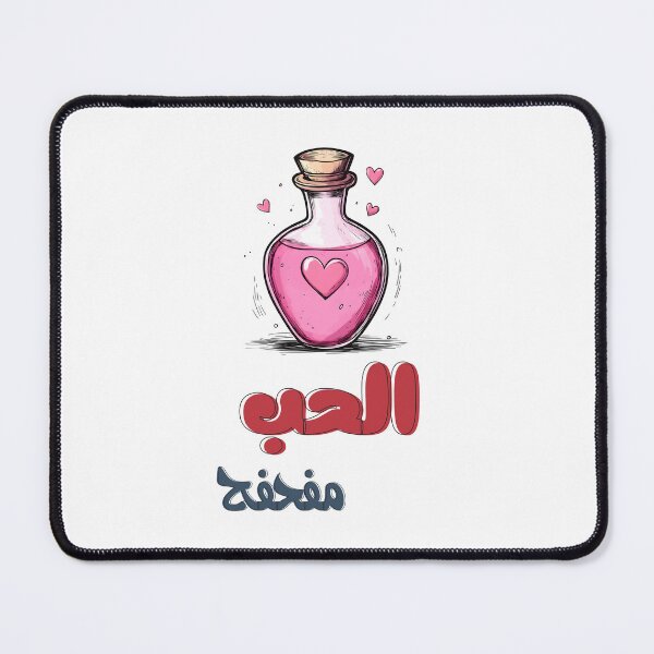 Item preview, Happy Valentine’s Day Love in the Air | Can You Feel the Romance? الحب مفحفح يا حبيبي أنا designed and sold by FUNqoosh.