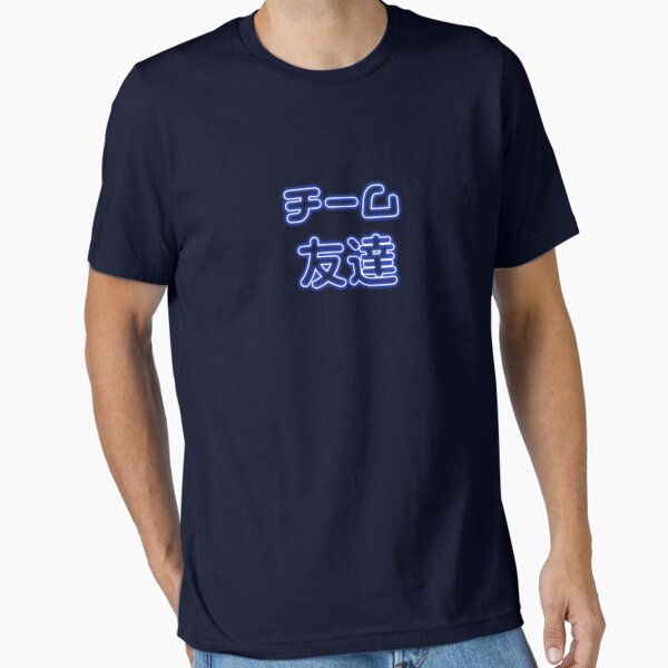 Item preview, Team Tomodachi T-shirt designed and sold by Lowgik.