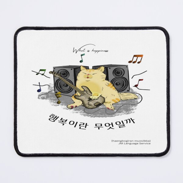Item preview, JM's Thoughts at This Moment #17-What is happiness_행복이란 무엇일까? designed and sold by JM Language Service.