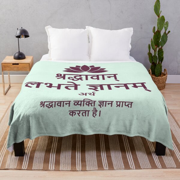 Item preview, Shraddhavan Labhate gyanam – Faith Leads to Wisdom designed and sold by hutofdesigns.