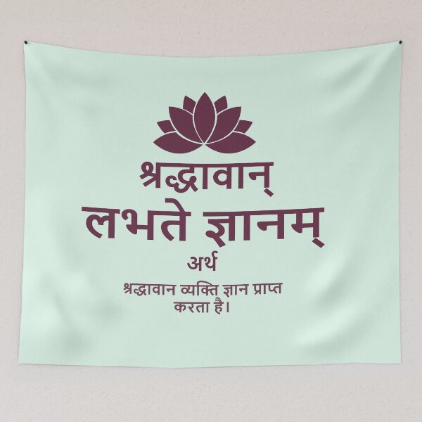 Item preview, Shraddhavan Labhate gyanam – Faith Leads to Wisdom designed and sold by hutofdesigns.