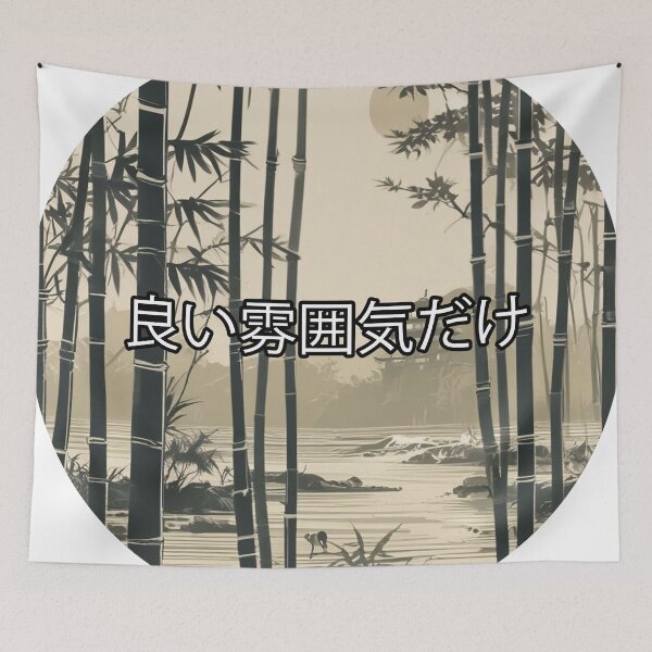 Item preview, Japanese dream designed and sold by Only Good Vibes.