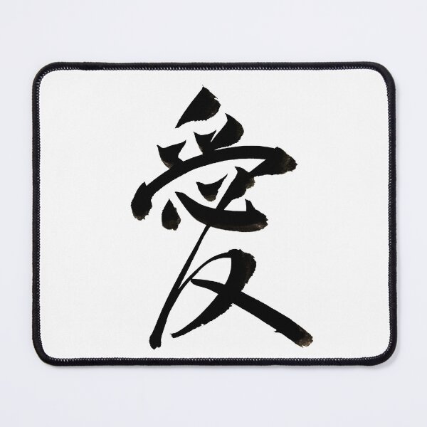 Item preview, Japanese Calligraphy semi cursive style Love:愛 designed and sold by Bentenya.