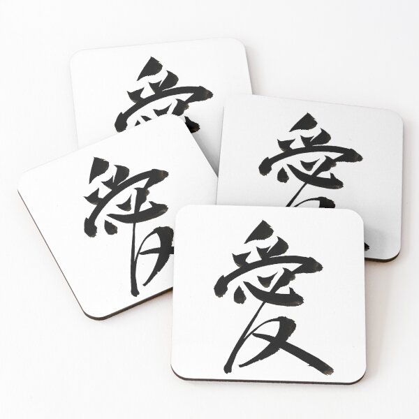 Item preview, Japanese Calligraphy semi cursive style Love：愛 designed and sold by Bentenya.