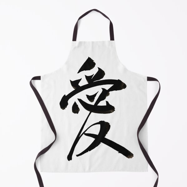 Item preview, Japanese Calligraphy semi cursive style Love:愛 designed and sold by Bentenya.