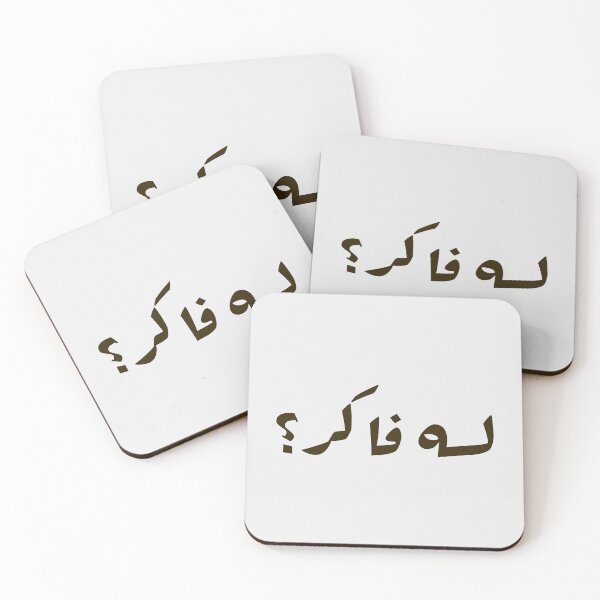 Item preview,  لسه فاكر؟ Umm Kulthum Iconic Arabic Music & Culture Lovers designed and sold by bldworld.