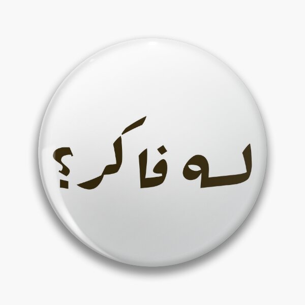 Aperçu de l'œuvre لسه فاكر؟ Umm Kulthum Amateurs de musique et de culture arabes emblématiques créée et vendue par bldworld.