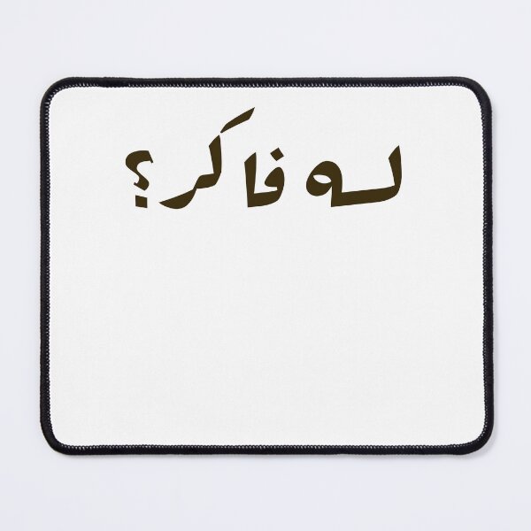 Item preview,  لسه فاكر؟ Umm Kulthum Iconic Arabic Music & Culture Lovers designed and sold by bldworld.