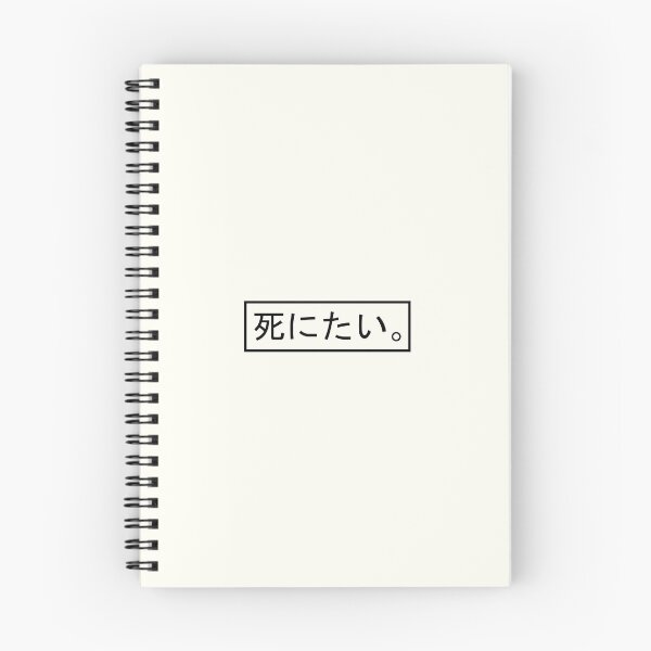 Item preview, 死にたい。[ i want to die. ] designed and sold by l-e-v-i.