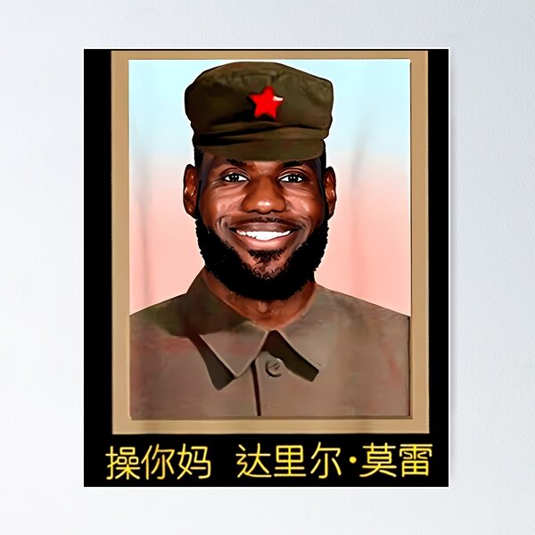 Artikel-Vorschau von Lustiges Lebron-China-Kommunisten-Meme, designt und verkauft von twistedfiction.