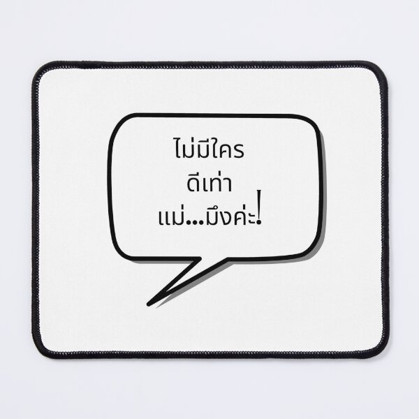 Item preview, Thai Words designed and sold by Zhimarr.
