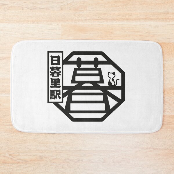 Item preview, Nippori Japan Stamp (black) designed and sold by ocusido.