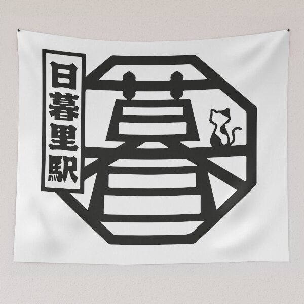 Item preview, Nippori Japan Stamp (black) designed and sold by ocusido.