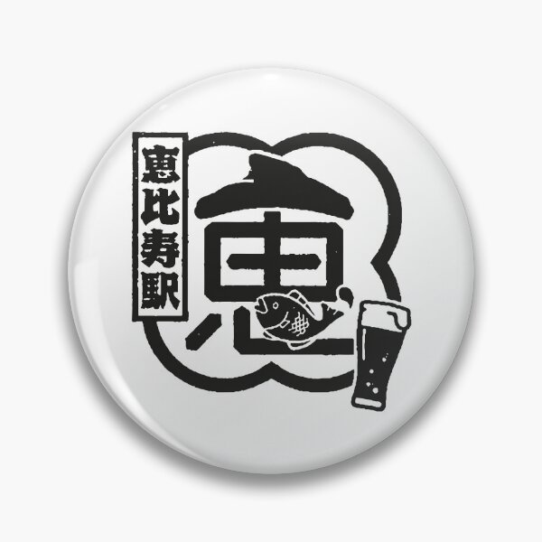 Item preview, Ebisu Station (Tokyo) Japan Stamp (black) designed and sold by ocusido.