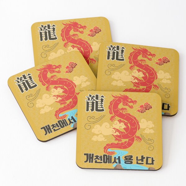 Item preview, A dragon from the stream – 개천에서 용 난다 designed and sold by mycreastyle.