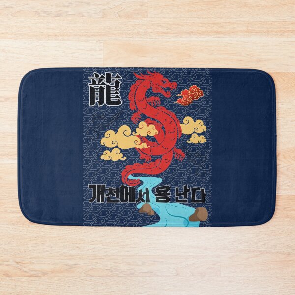 Item preview, A dragon from the stream – 개천에서 용 난다 designed and sold by mycreastyle.