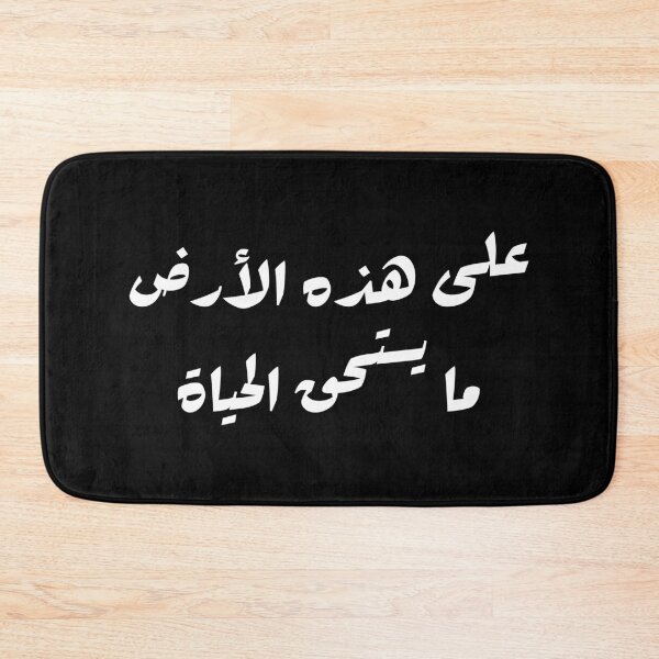 Item preview, Mahmoud Darwish Arabic Poetry Palestinian Middle Eastern Cultural designed and sold by bldworld.