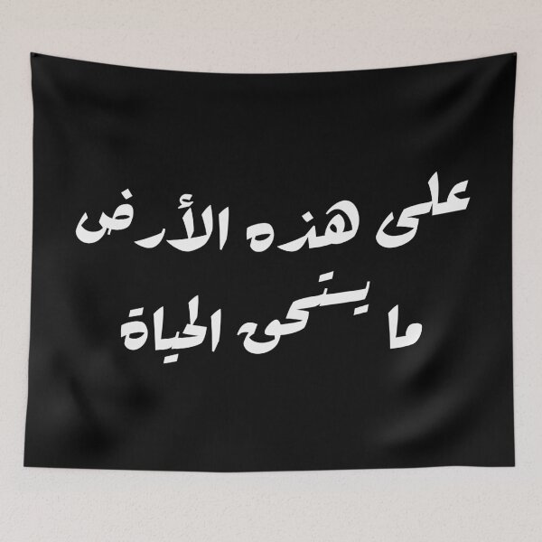 Item preview, Mahmoud Darwish Arabic Poetry Palestinian Middle Eastern Cultural designed and sold by bldworld.