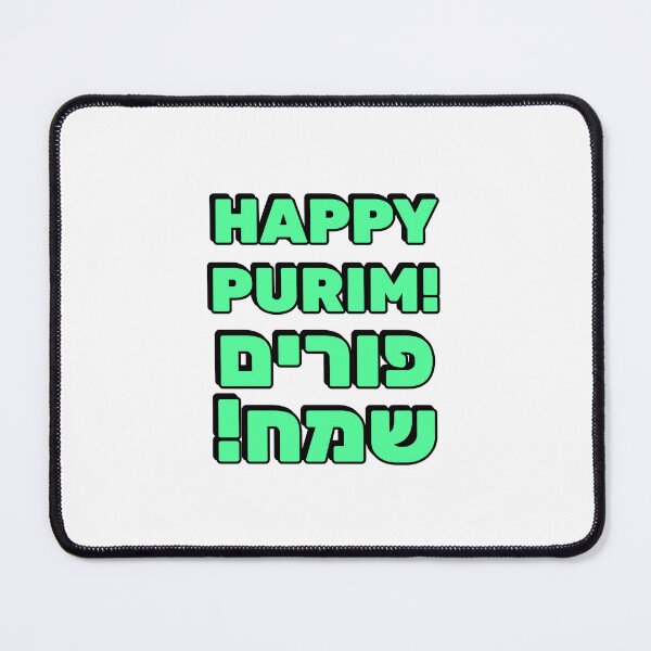 Item preview, HAPPY PURIM Hebrew and English   designed and sold by Inspirationmotivation.