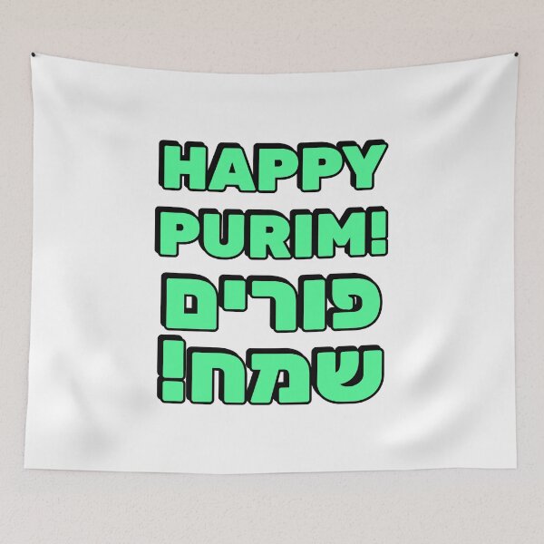 Item preview, HAPPY PURIM Hebrew and English   designed and sold by Inspirationmotivation.