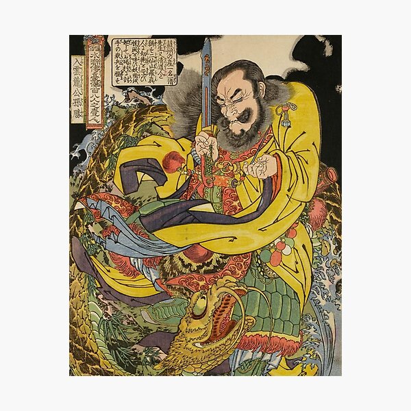 Item preview, Utagawa Kuniyoshi Ju-unryu Kosonsho  designed and sold by martin max.