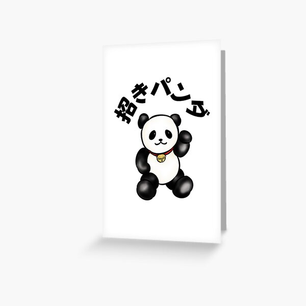 Item preview, Maneki Panda designed and sold by wave-bear.