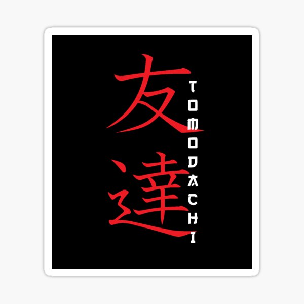 Item preview, Tomodachi Kanji designed and sold by AggroViking.