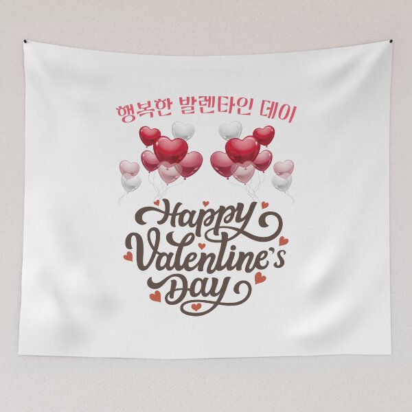 Item preview, Happy Valentine’s Day Korean Design designed and sold by checkitbuddy.