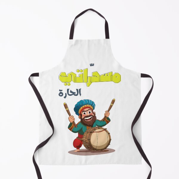 Item preview, مسحراتي الحارة رمضان كريم تقبل الله صيامكم- Musahharati Ramadan | The Drumbeat of Suhoor Tradition designed and sold by FUNqoosh.