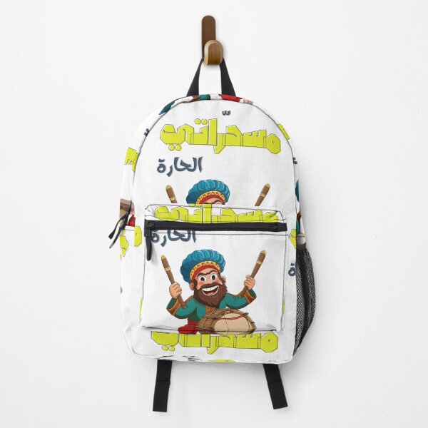 Item preview, مسحراتي الحارة رمضان كريم تقبل الله صيامكم- Musahharati Ramadan | The Drumbeat of Suhoor Tradition designed and sold by FUNqoosh.