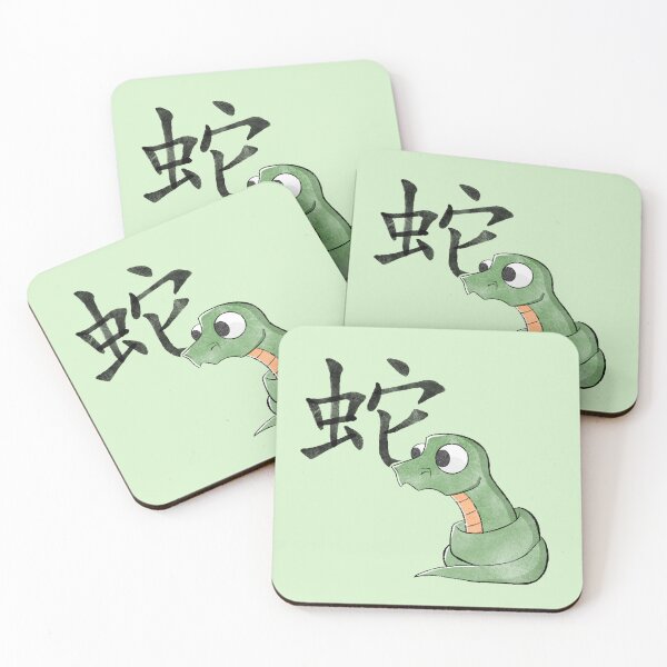 Item preview, Year of the Snake designed and sold by emichen88.