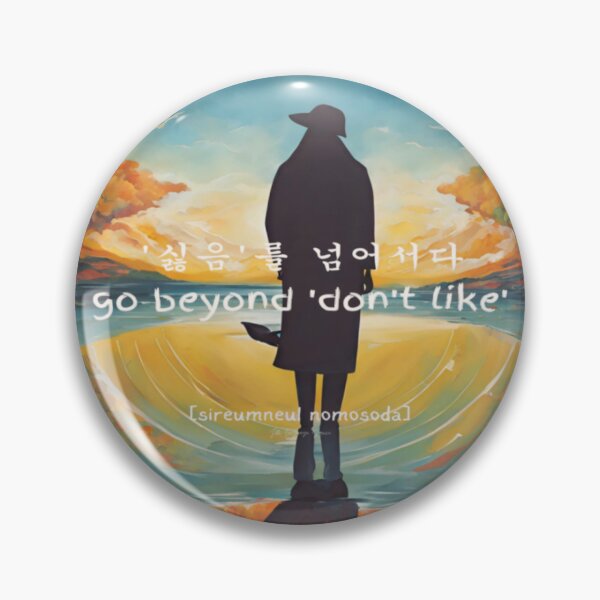 Item preview, JM's Small Spells #11-'싫음'을 넘어서다+go-beyond 'don't like' designed and sold by JM Language Service.