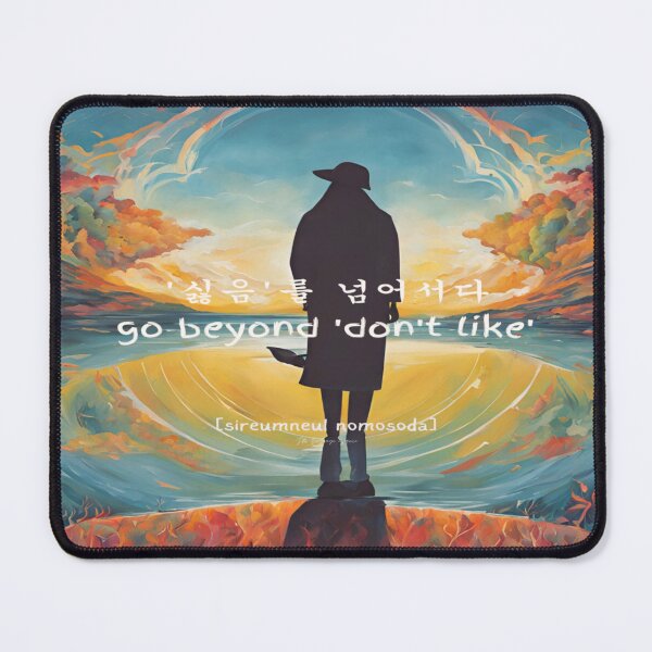 Item preview, JM's Small Spells #11-'싫음'을 넘어서다+go-beyond 'don't like' designed and sold by JM Language Service.