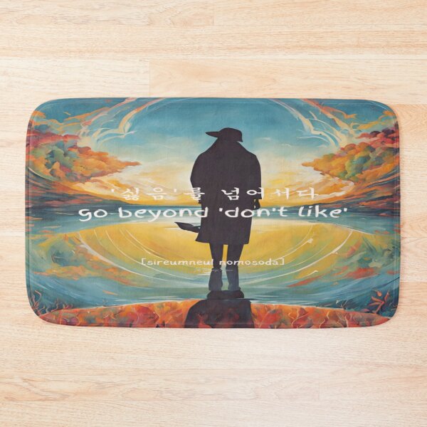 Item preview, JM's Small Spells #11-'싫음'을 넘어서다+go-beyond 'don't like' designed and sold by JM Language Service.