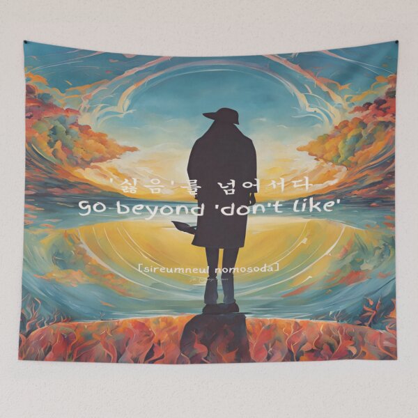 Item preview, JM's Small Spells #11-'싫음'을 넘어서다+go-beyond 'don't like' designed and sold by JM Language Service.