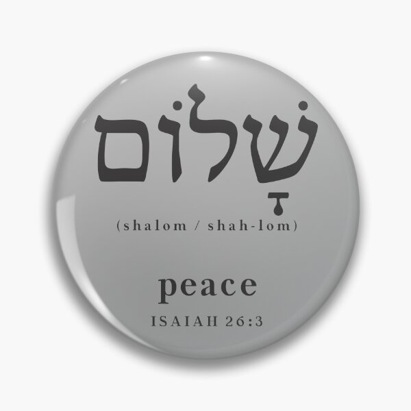 Item preview, "Shalom Peace Isaiah 26:3 – Bible Verse Christian Faith Scripture Art Religious Gift" designed and sold by artworkathome.