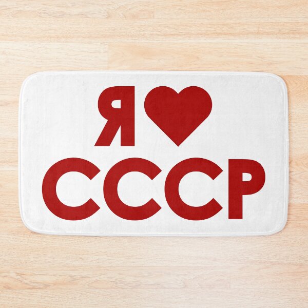Item preview, I Love USSR designed and sold by sirglennbo.