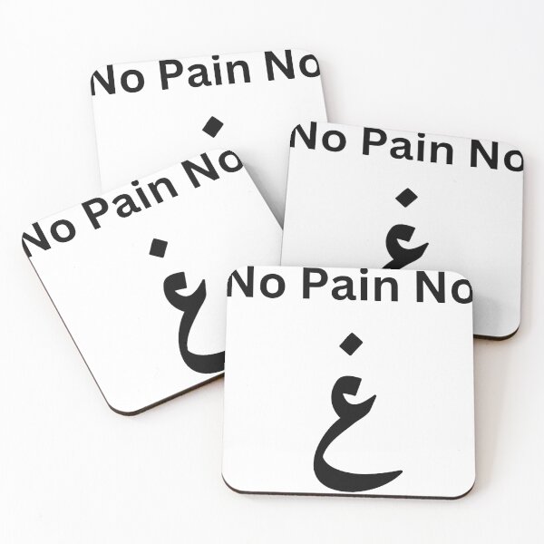 Item preview, No Pain! designed and sold by Vinaelly.