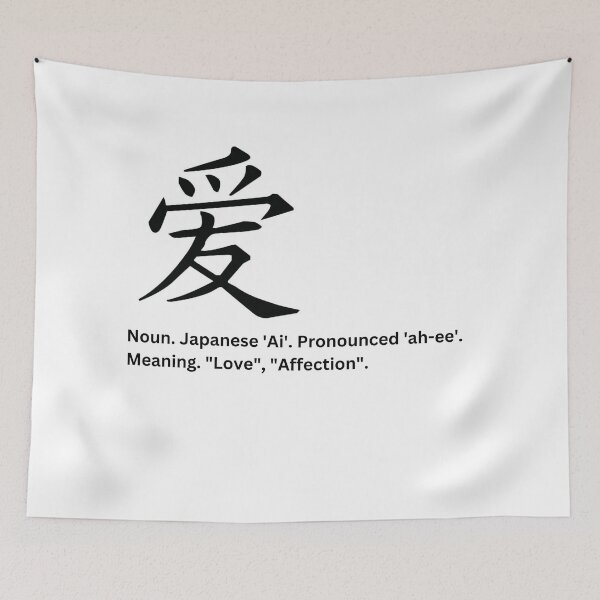 Item preview, "Love in Kanji - Elegant Japanese Typography" designed and sold by KMChronicles.