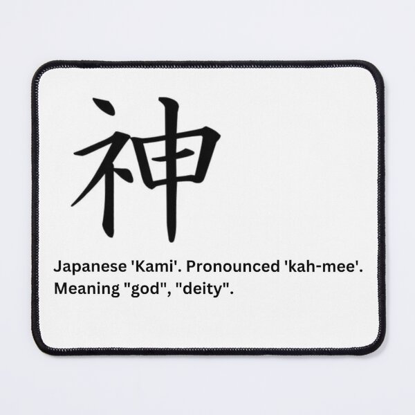 Artikelvorschau, „Japanisches Kanji ‚Kami‘ – Symbol für Gott und Gottheit“ entworfen und verkauft von KMChronicles.
